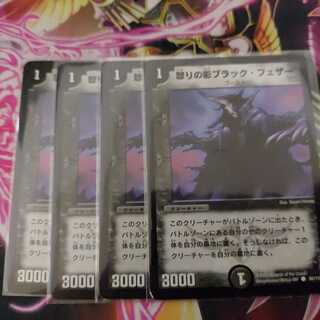 Black Feather, Shadow of Rage