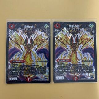 禁断の影〜ドキンダム・ソウル〜