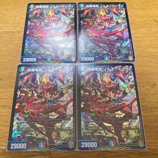 False Bomb Denken Fusion Zornado Shiva 4 pieces