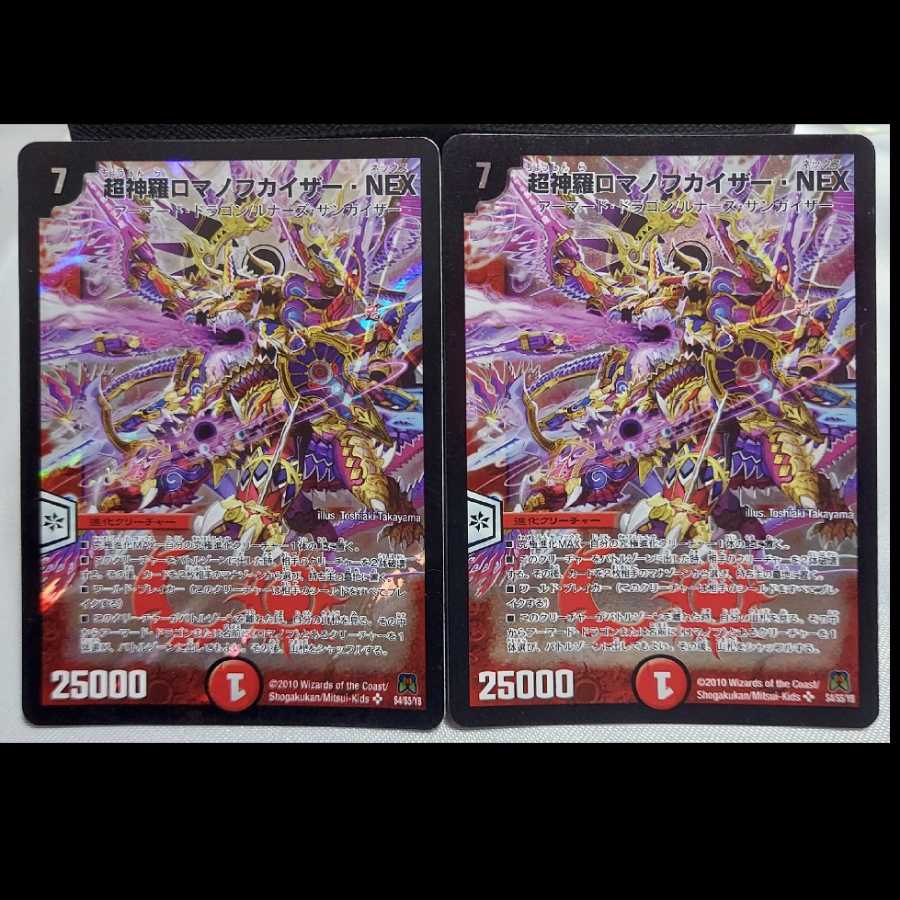 Psychic Shinra Romanov Kaiser NEX