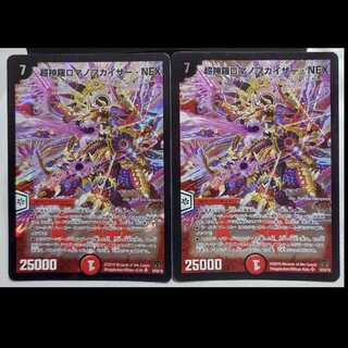 Psychic Shinra Romanov Kaiser NEX