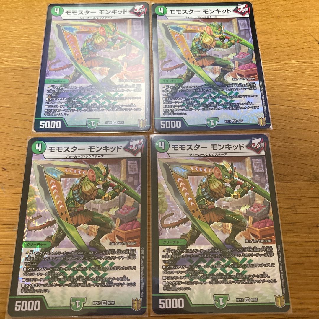 Momostar Monkid 4 sheets