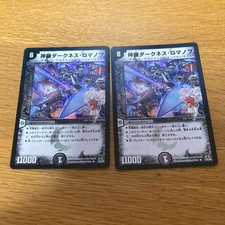 Shinra Darkness Romanoff R-foil 2 sheets