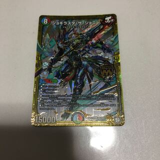 ジョギラスタ・ザ・ジョニー