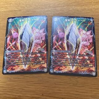 Seiken Na Baby｜Rokken Roll 2pcs.