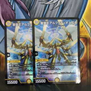 聖霊王アルファディオス GS