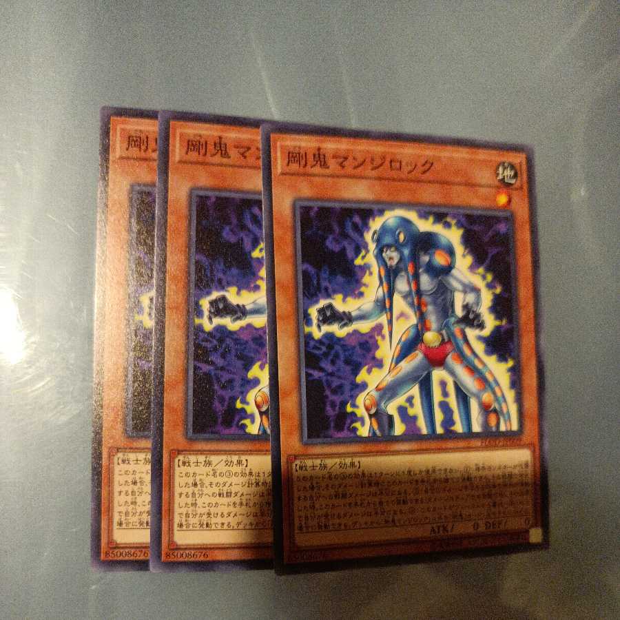 Gouki Octostretch Normal