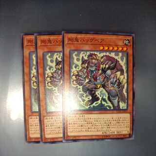 Gouki Bearhug Normal