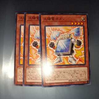 太陽電池メン ノーマル　☆