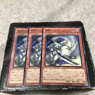 Destructive Sword - Dragon Buster Blade - 3 normal