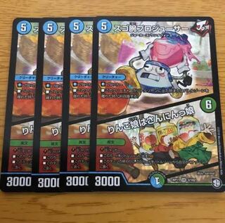 凄腕プロジューサー/りんご娘はさんにんっ娘 1枚