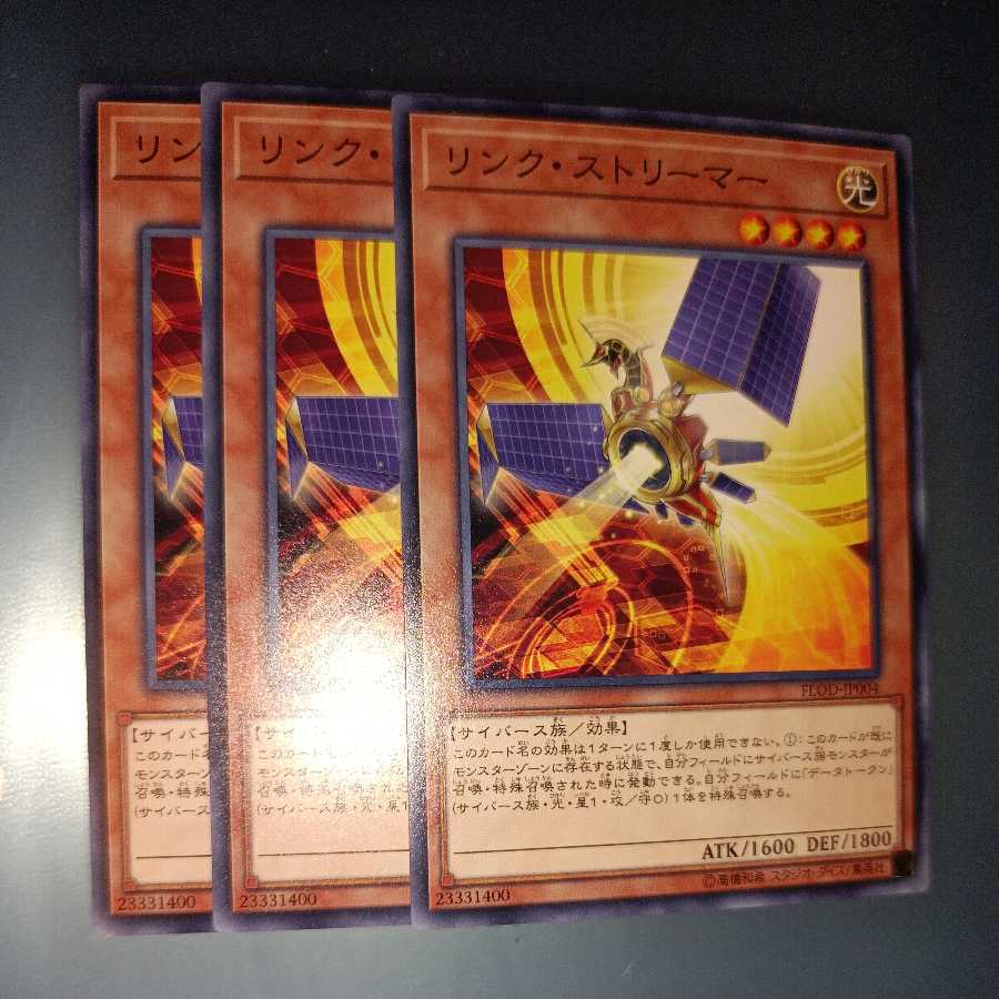 Link Streamer Normal ☆