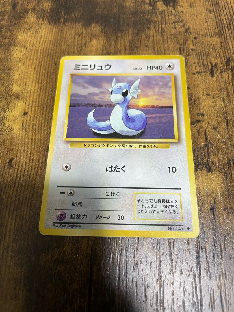 ミニリュウの通販 Show Magi トレカ専用フリマアプリ