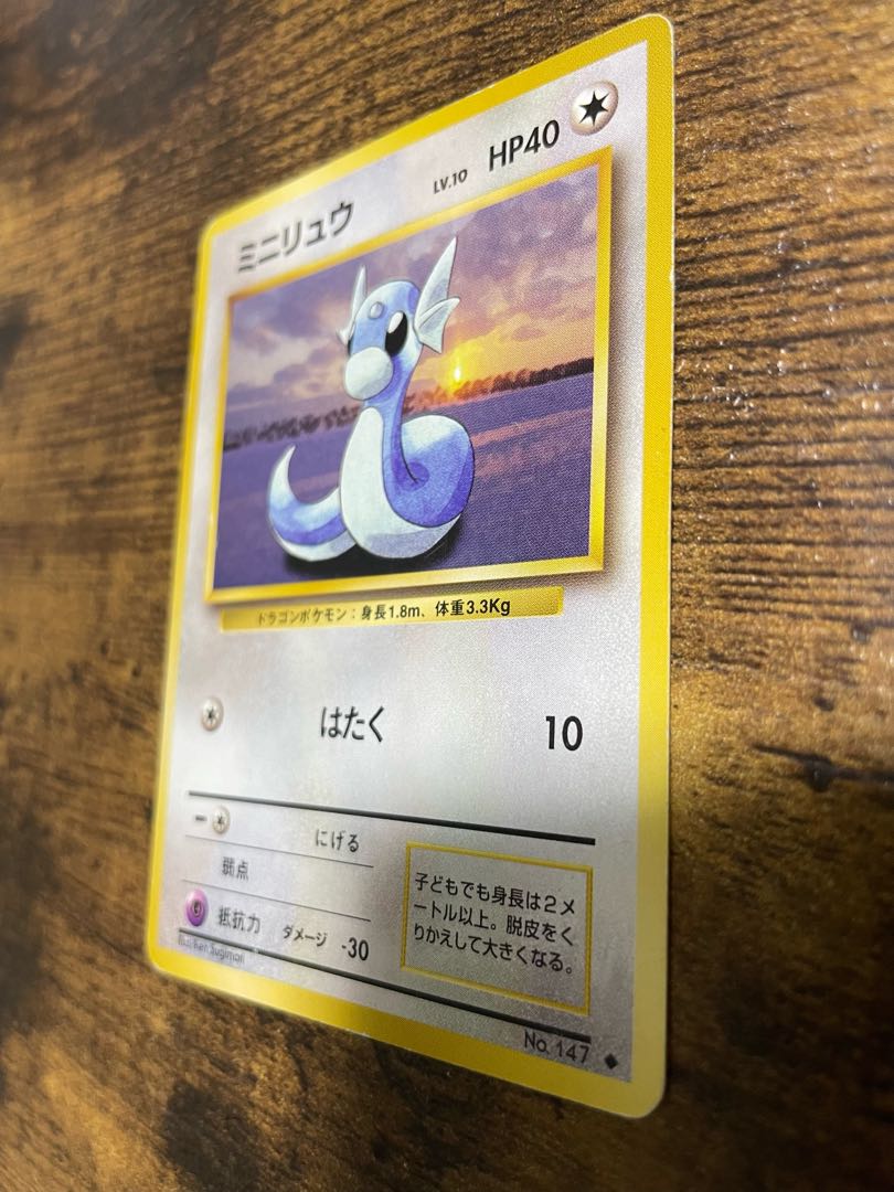 ミニリュウの通販 Show Magi トレカ専用フリマアプリ