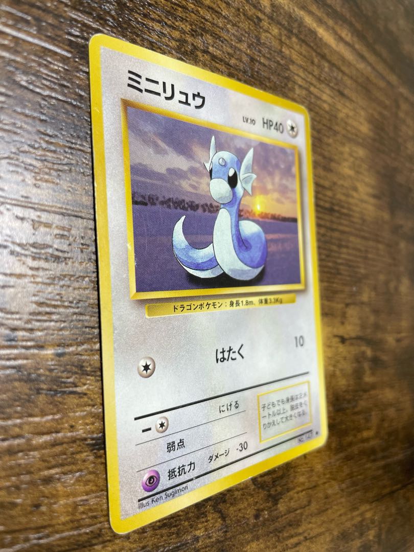 ミニリュウの通販 Show Magi トレカ専用フリマアプリ