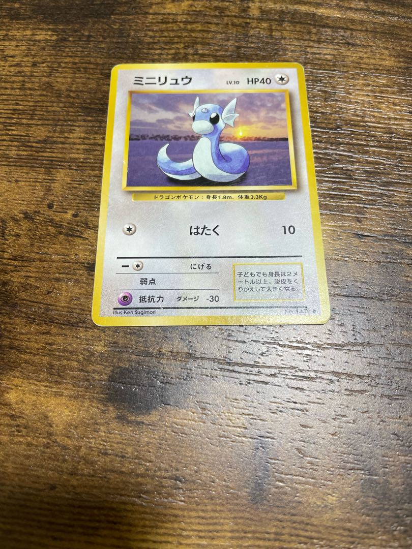 ミニリュウの通販 Show Magi トレカ専用フリマアプリ