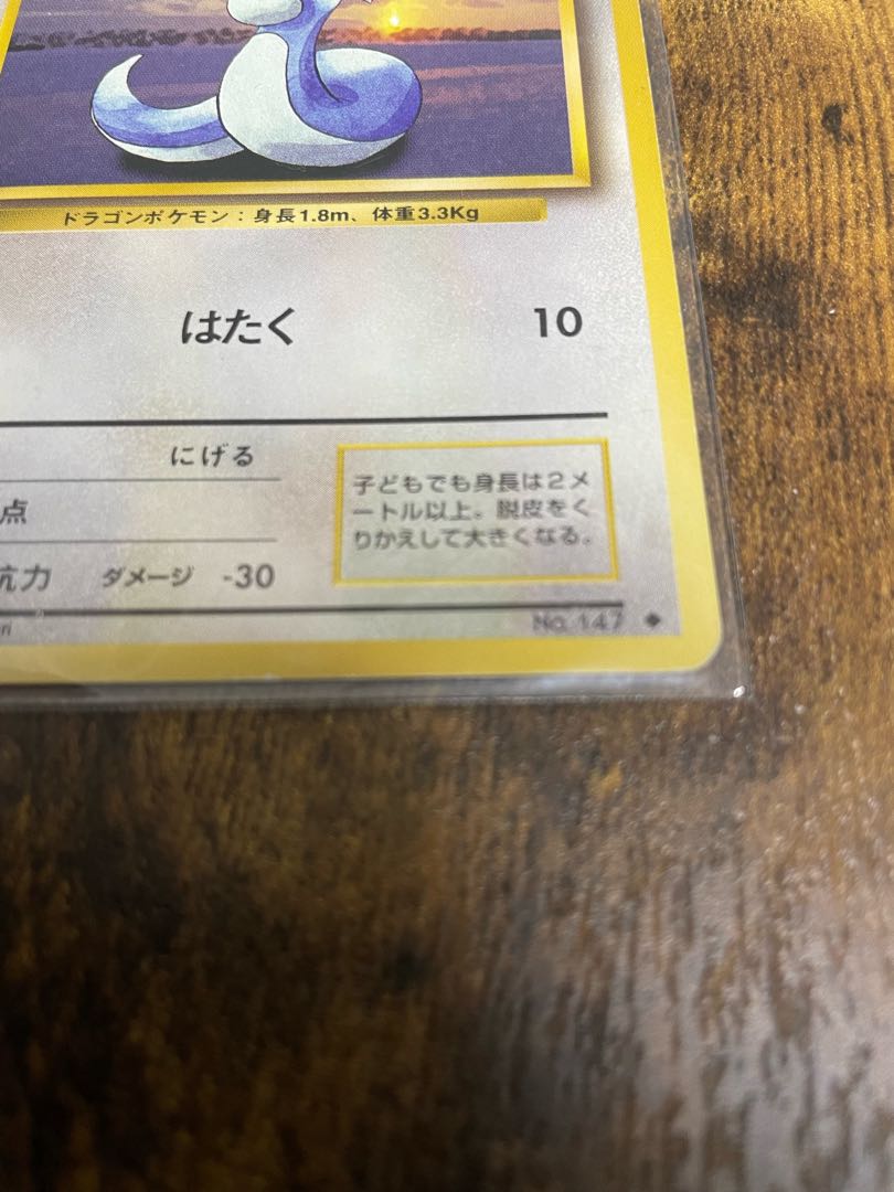 ミニリュウの通販 Show Magi トレカ専用フリマアプリ