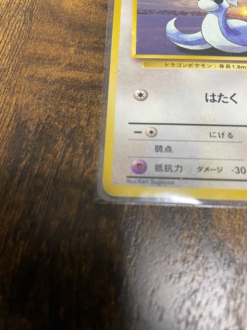 ミニリュウの通販 Show Magi トレカ専用フリマアプリ