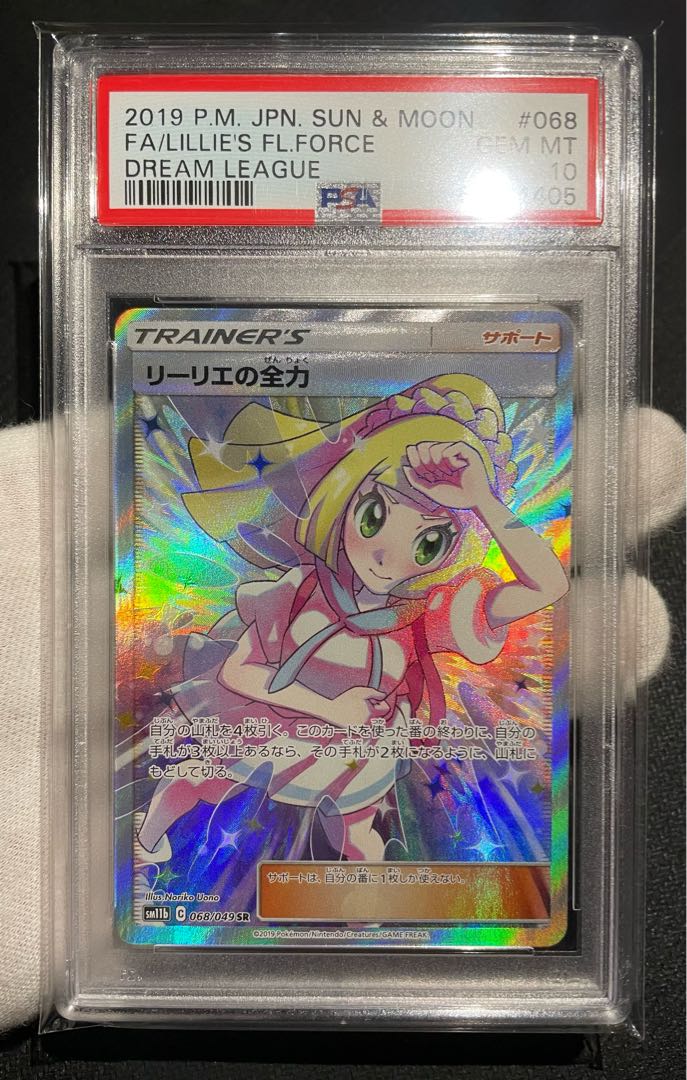 [psa10] Lillie's Full Forcesr