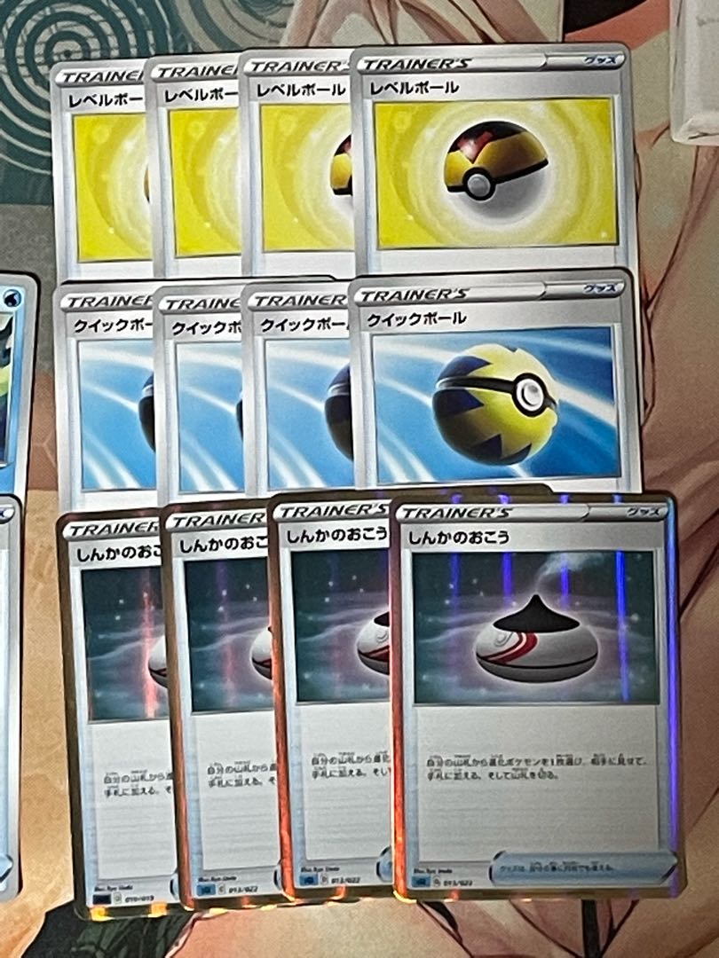 裏工作セット　うらこうさく　ジメレオン　クイックボール 1枚