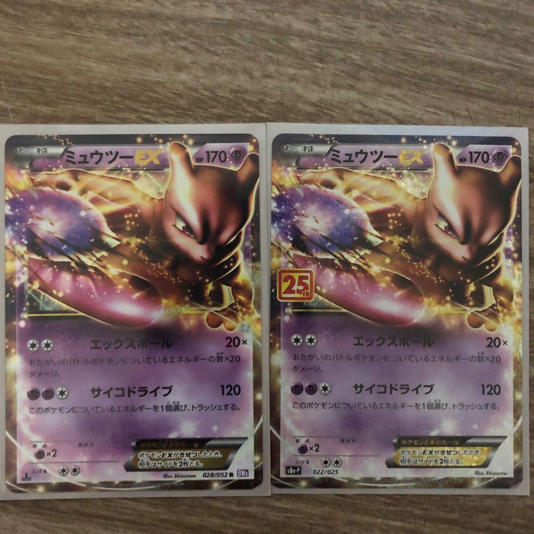 ポケモンカード ミュウツーex 1ed 25thの通販 優 ポケモン大好き Magi トレカ専用フリマアプリ