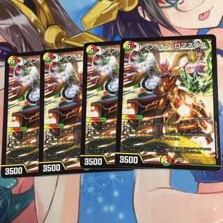 トップ・オブ・ロマネスク  4枚セット