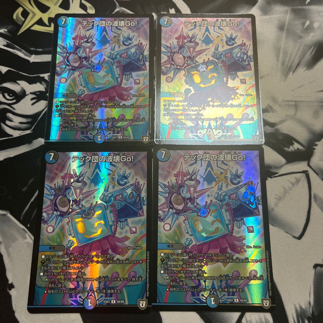 Techdan's Wave Breaking Go! R-foil