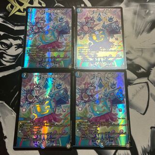 Techdan's Wave Breaking Go! R-foil