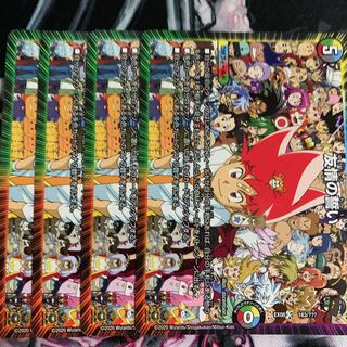 友情の誓い 4枚