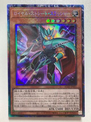 Royal Straight Thrasher Collector's Rare