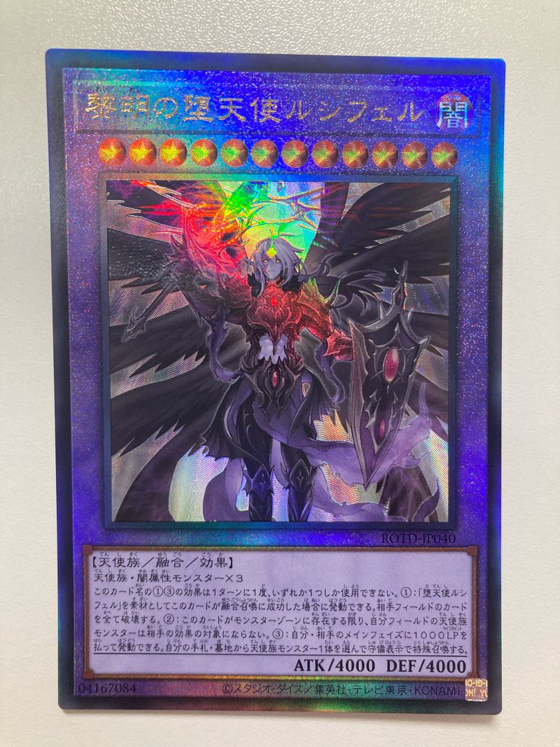 Nadaraka's page for the exclusive use of the High Lightning Star Raijin Fallen Angel Ultimate.