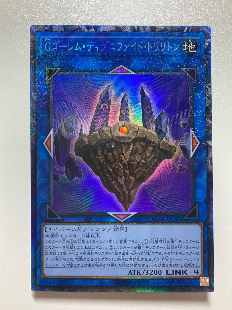 GBrain Golem Dignified Trilithon Collector's Rare