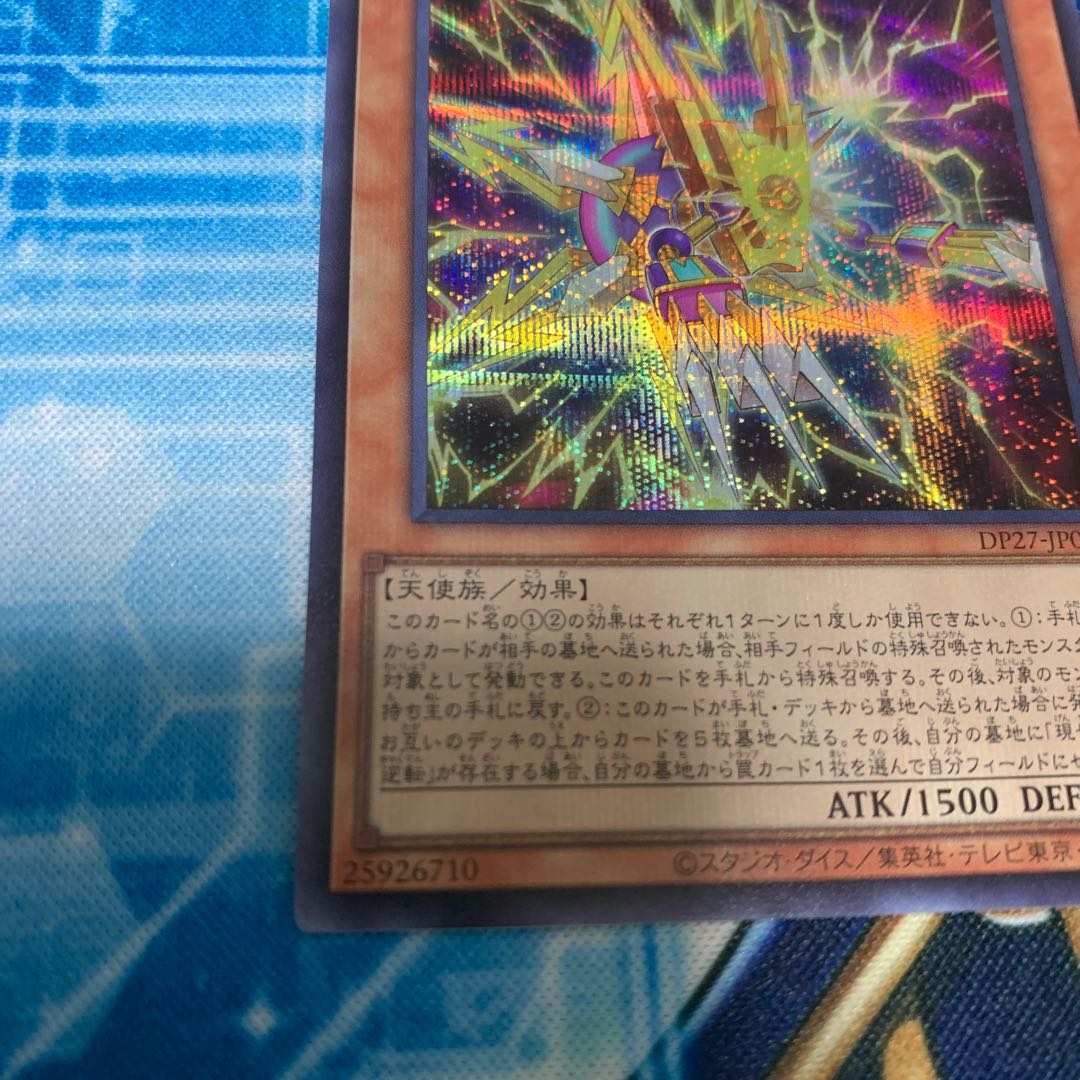 Kelbek, Old Pointed Trooper Secret Rare