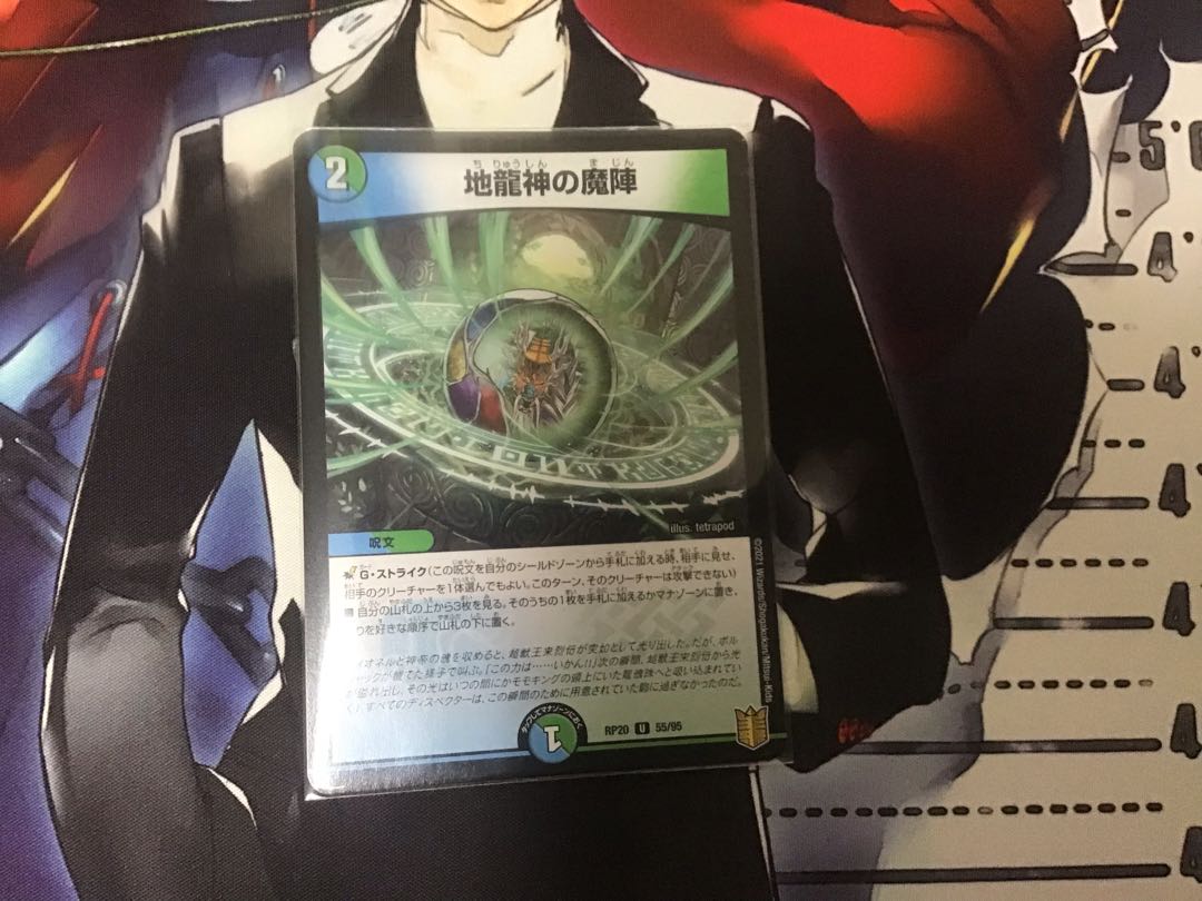 The Demon Squadron of the Earth Dragon God