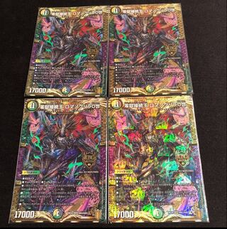 零獄接続王 ロマノグリラ0世