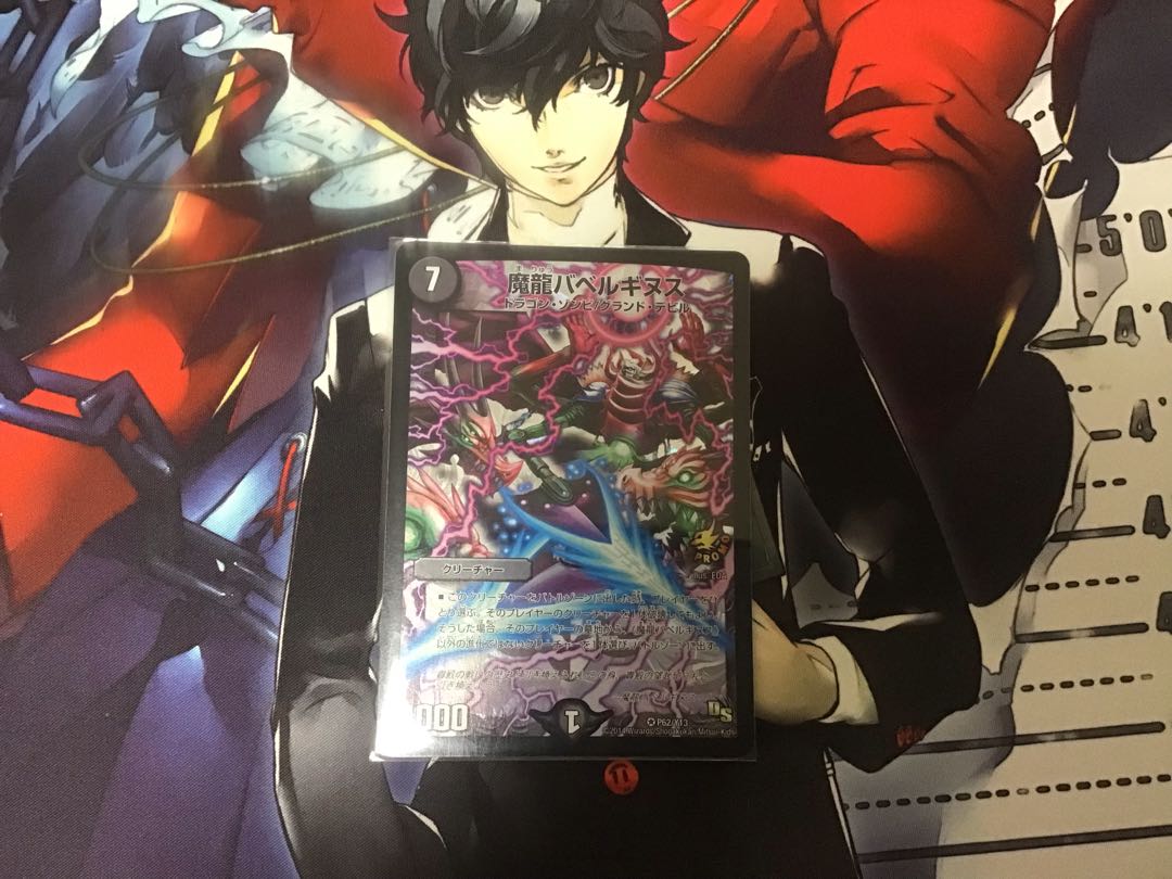 Magic Dragon Ba Bianca Guinus Promo