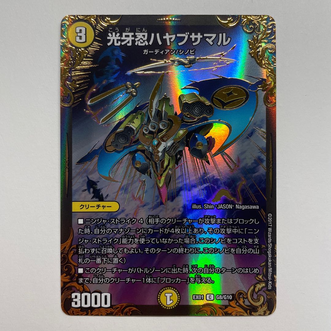 Koukou Shinobi Hayabusamaru