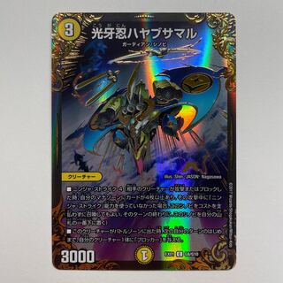 Koukou Shinobi Hayabusamaru