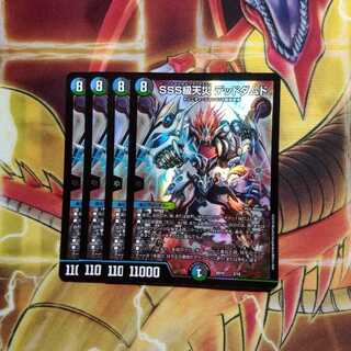 SSS Class Natural Disaster Dead Damned 4 pieces