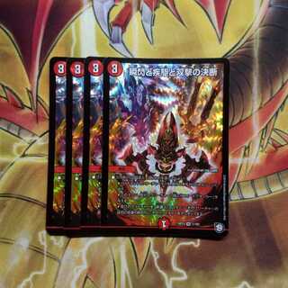 Blink and Shallowness and Twinstrike Decision 4 cards