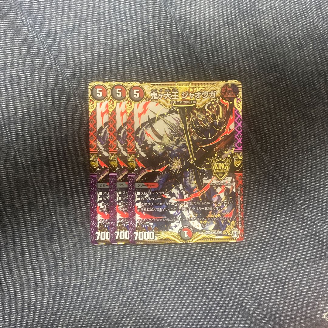 King of the Onigas Jawoga