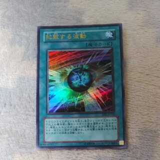 拡散する波動　ウルトラ　EE1-JP162　