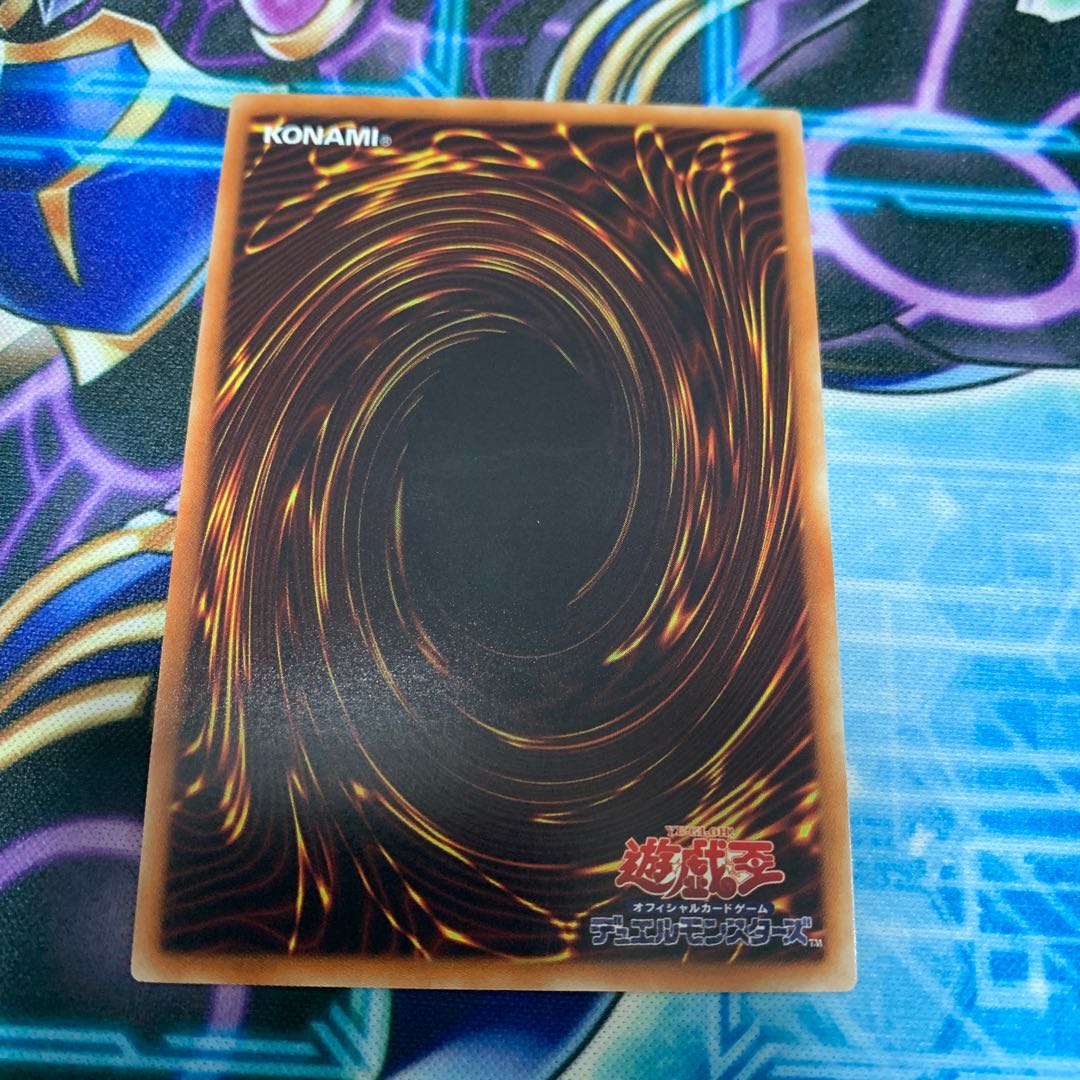 Chain Dragon Serpent - Scalded Ultimate Rare