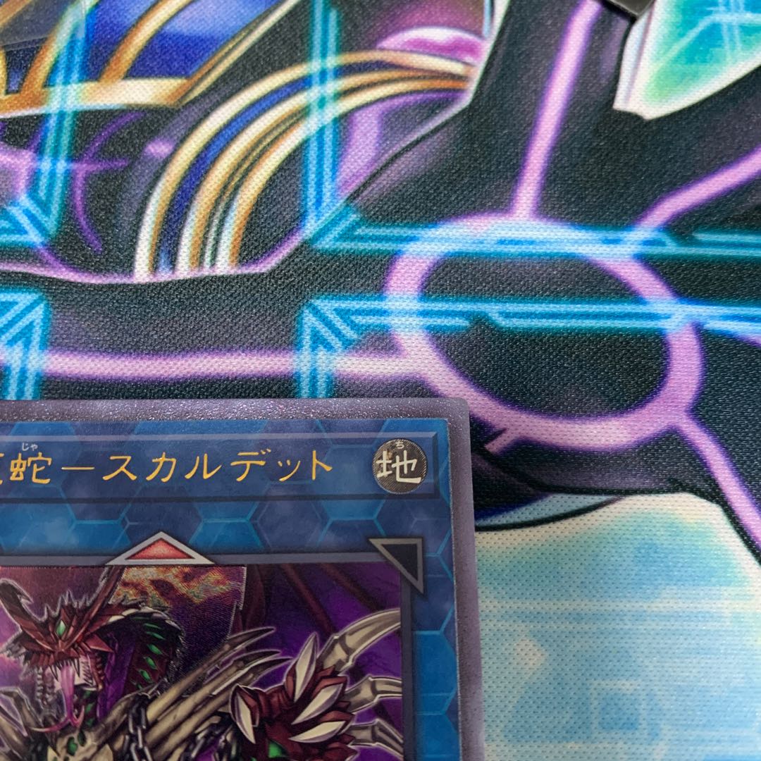 Chain Dragon Serpent - Scalded Ultimate Rare