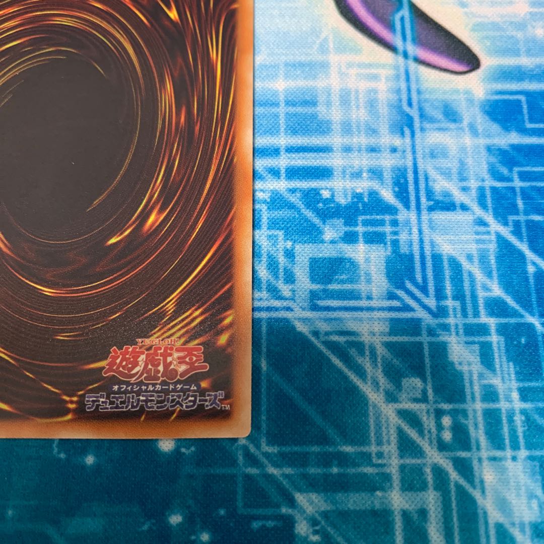 Chain Dragon Serpent - Scalded Ultimate Rare