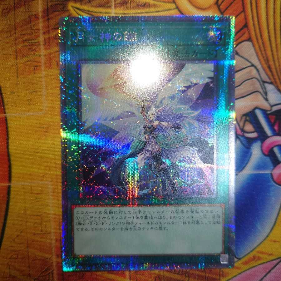 Moon Goddess Arrowhead Prismatic Secret Rare