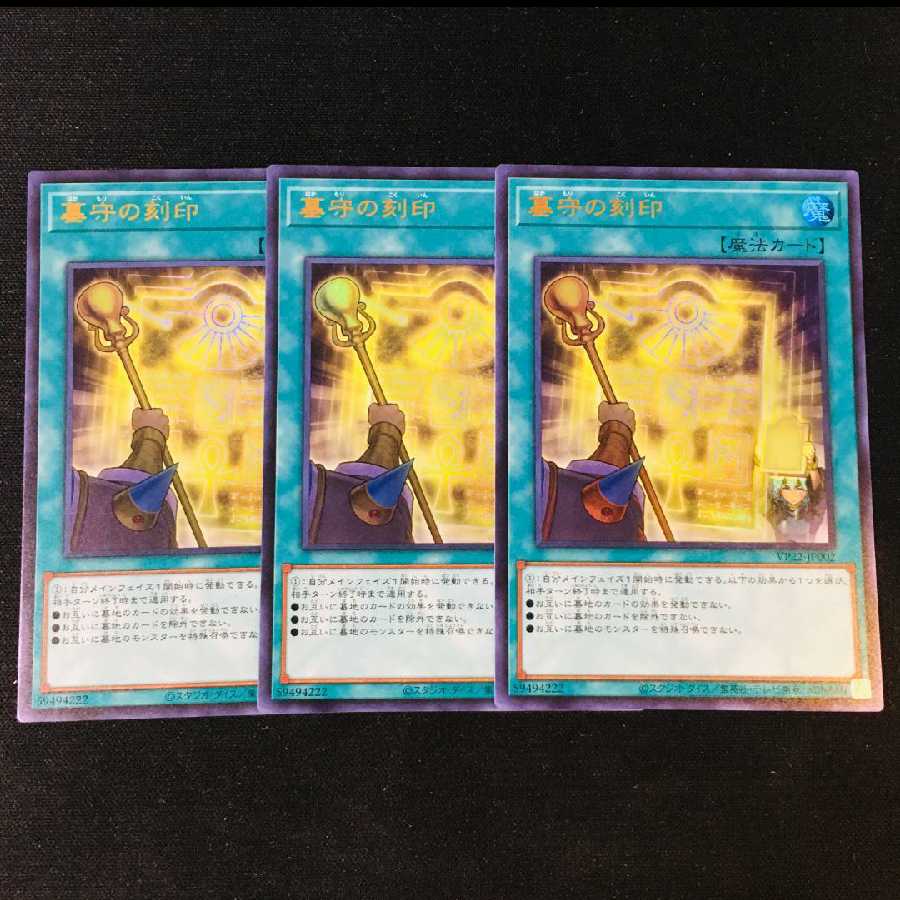 Gravekeeper's Brand 3-card set