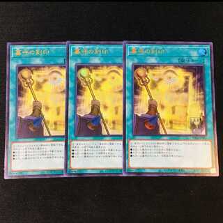 Gravekeeper's Brand 3-card set