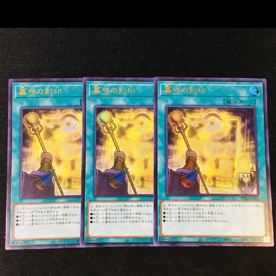 Gravekeeper's Brand 3-card set