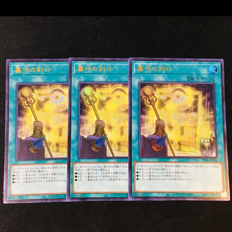 Gravekeeper's Brand 3-card set